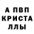 Alfa_PVP кристаллы Anka Ilina