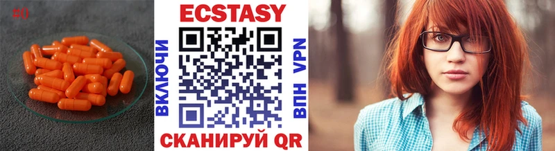 Ecstasy диски  Цимлянск 