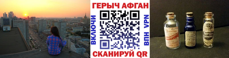 ГЕРОИН герыч  где можно купить   Цимлянск 