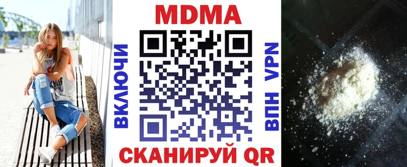 МДМА Molly  Цимлянск 