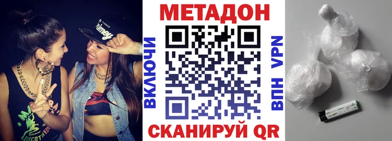 МЕТАДОН methadone мориарти клад blacksprut как зайти Цимлянск где найти